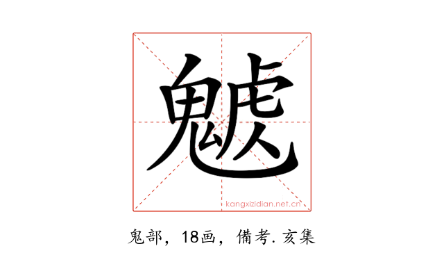 𩳰