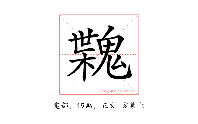 𩳶