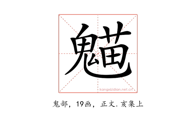 𩳸