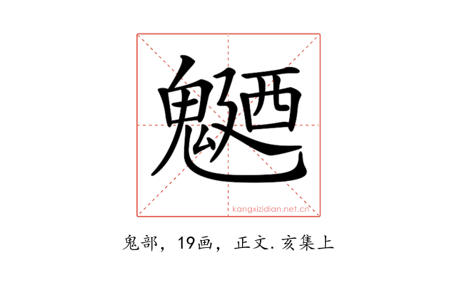 𩳹