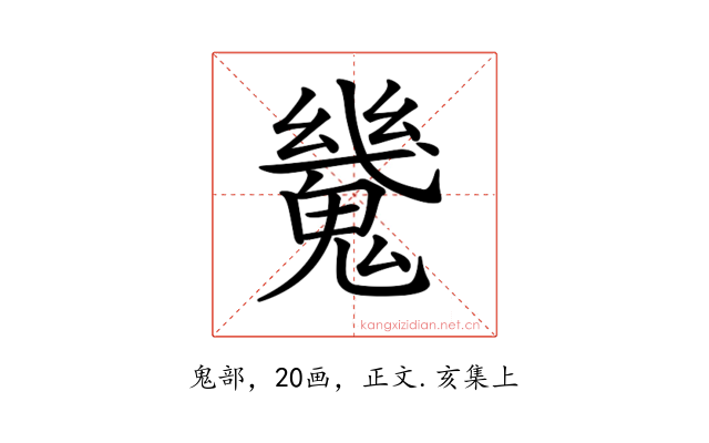 𩴆
