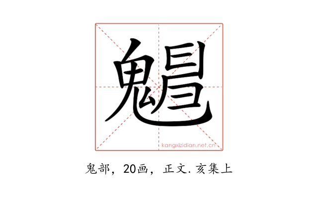 𩴋