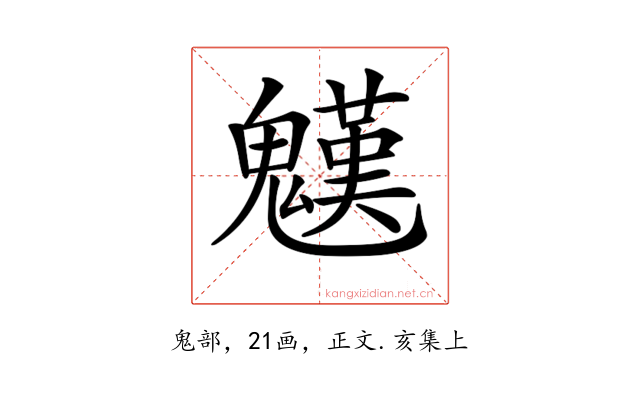 𩴓