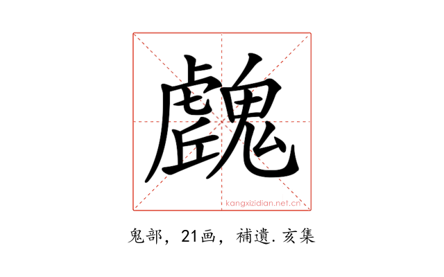 𩴛