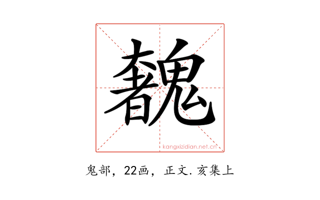 𩴟
