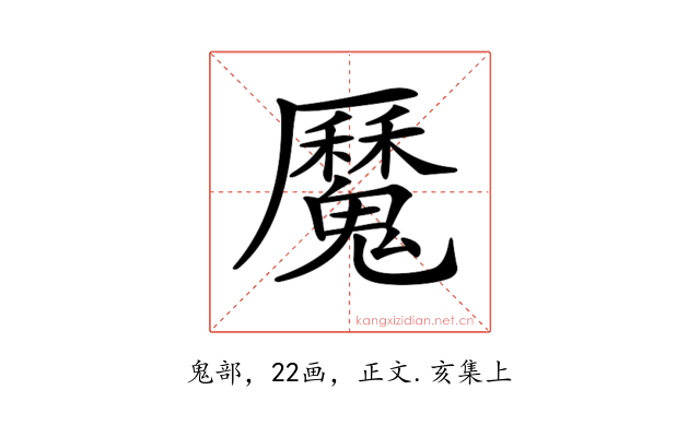 𩴣