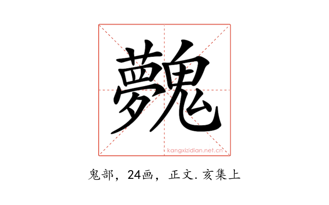 𩴲