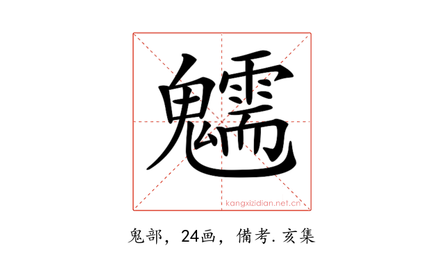 𩴶