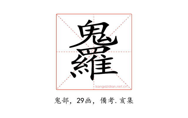 𩵇