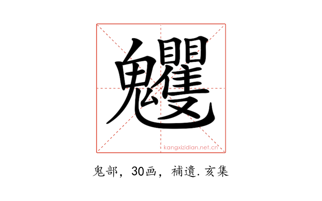 𩵈