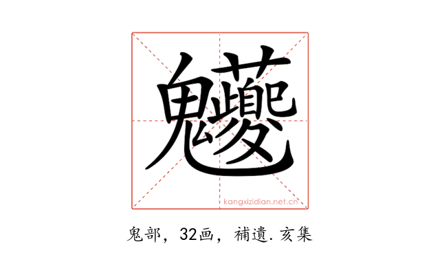 𩵉