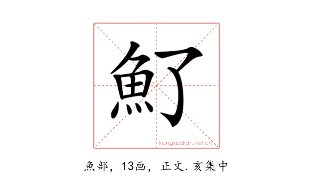𩵌