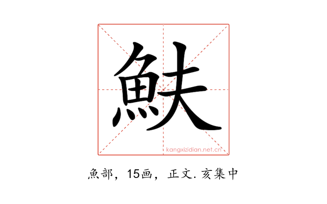 𩵩