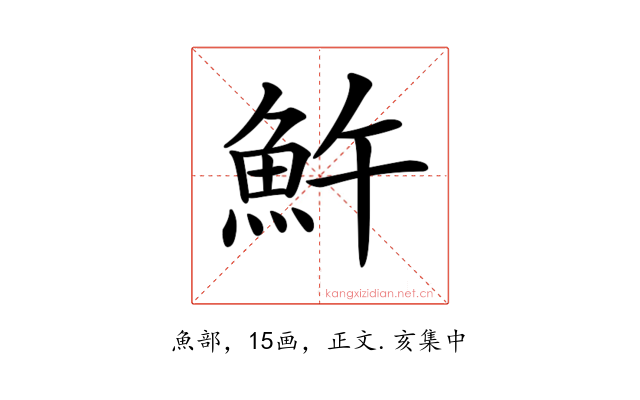 𩵱