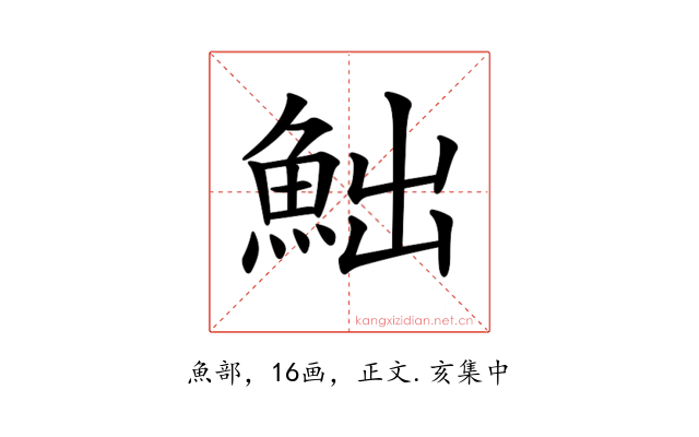 𩶌