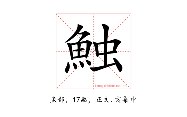 𩶥