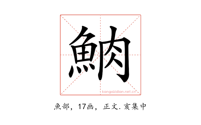 𩶩