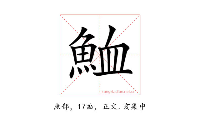 𩶫
