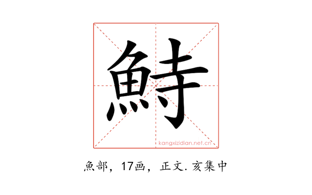 𩶬