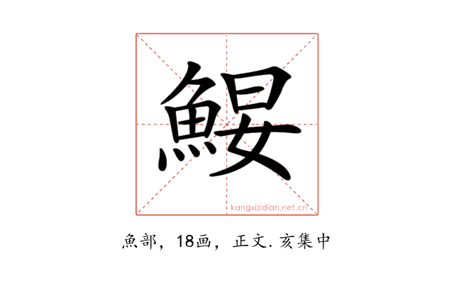 𩷑