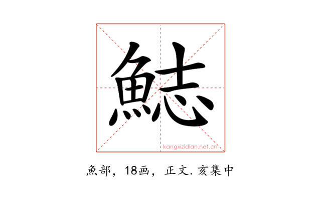 𩷓