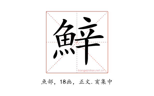 𩷔