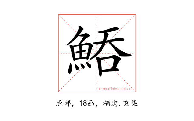 𩷵