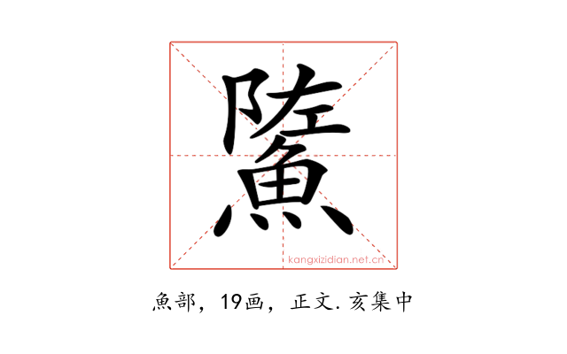 𩷷