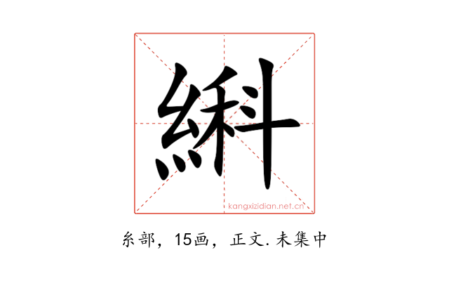 䌀