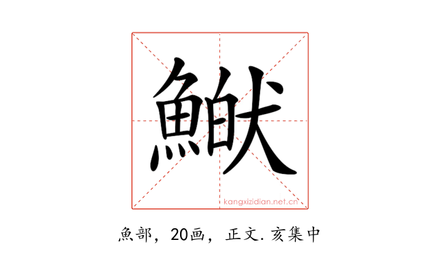 𩹏