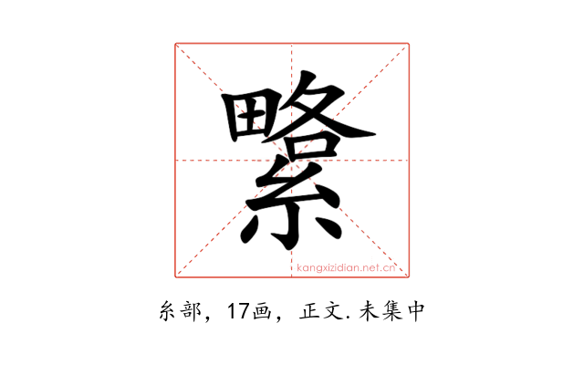 䌎