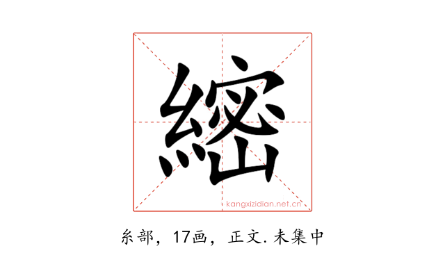 䌏
