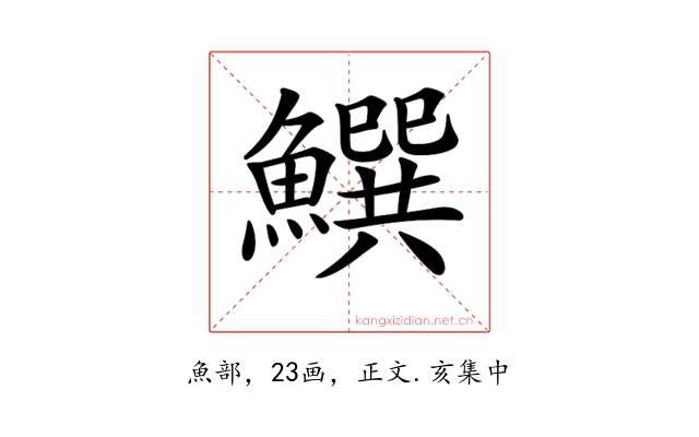 𩻝