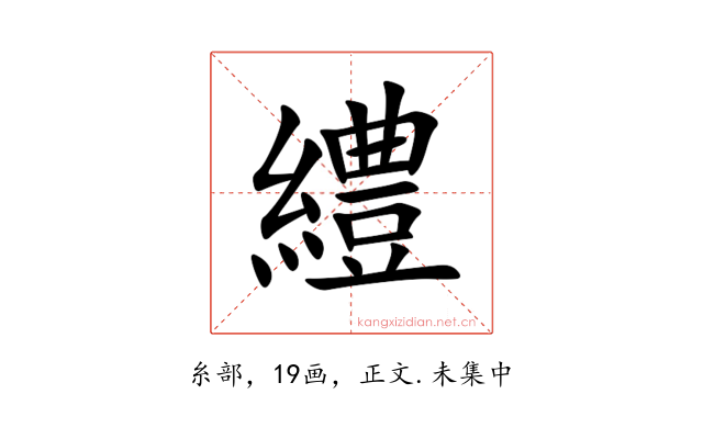 䌡