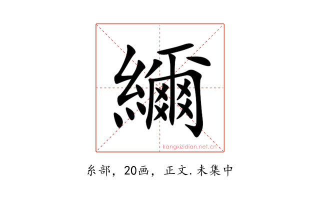 䌤