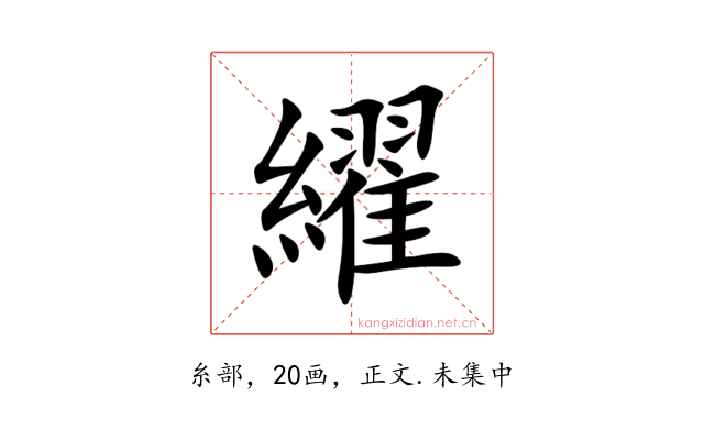 䌦