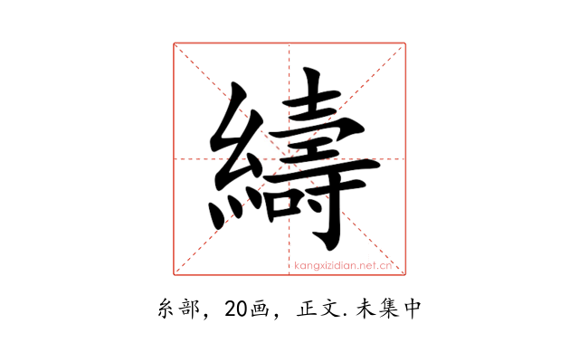 䌧