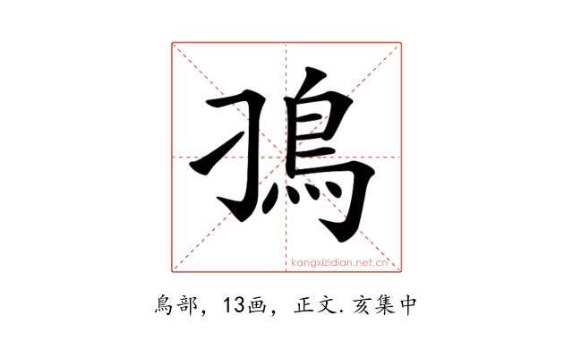 𩾗