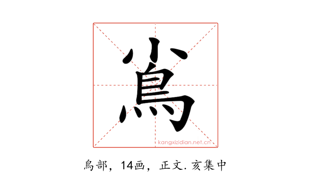 𩾟