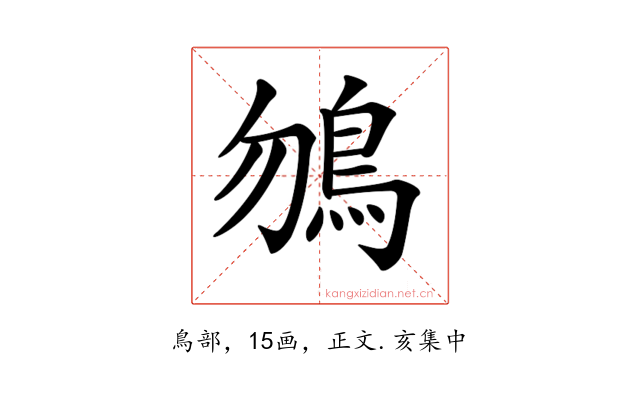 𩾲