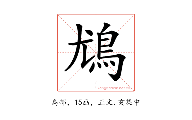 𩾵