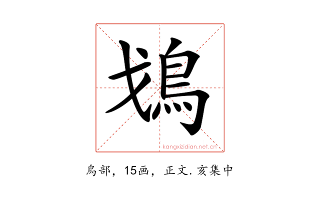 𩾷