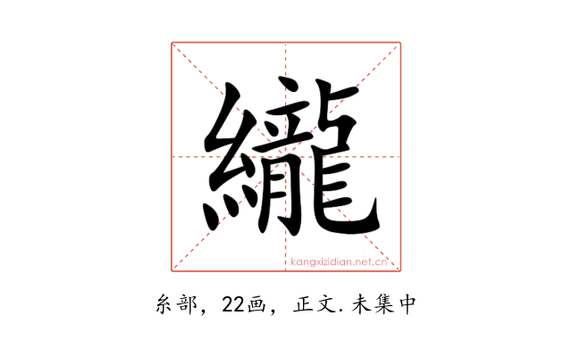 䌬