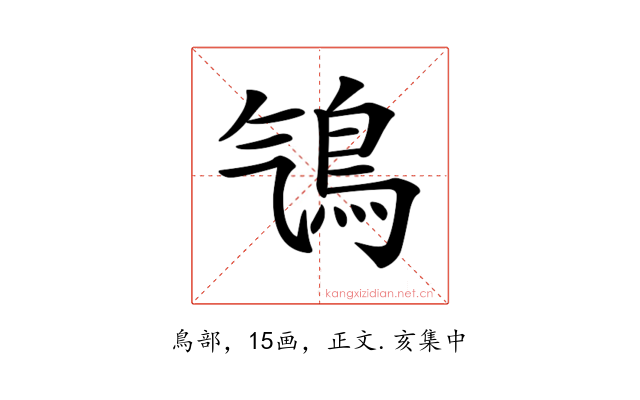 𩾻