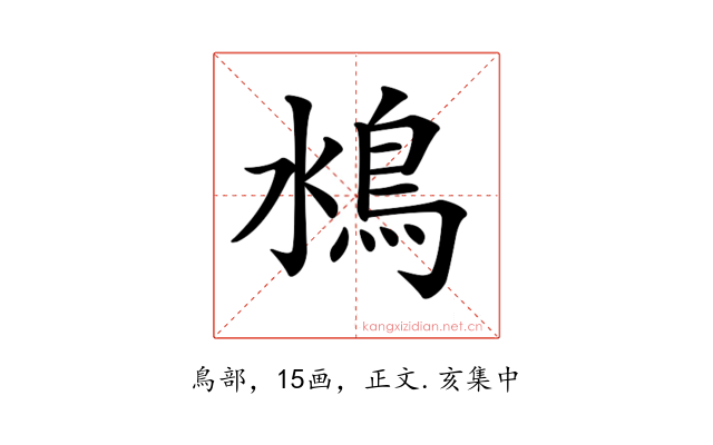 𩾼