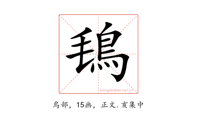 𩿂