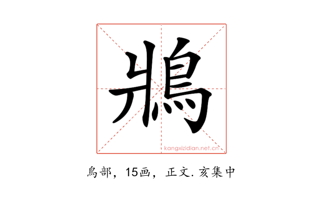 𩿄