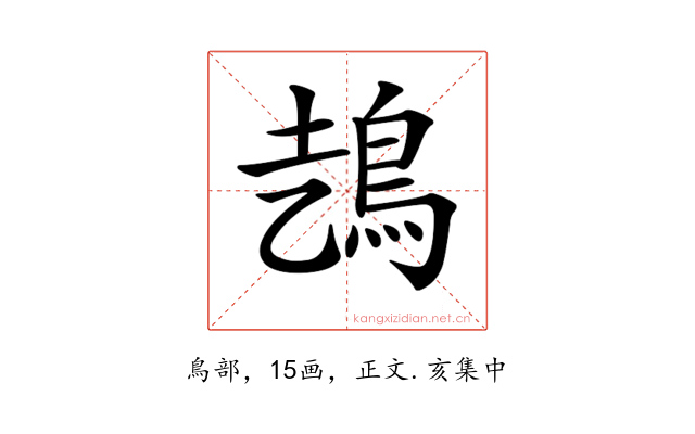 𩿆