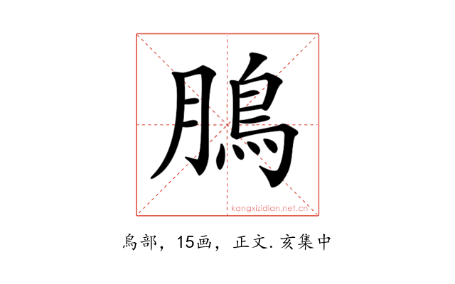 𩿊