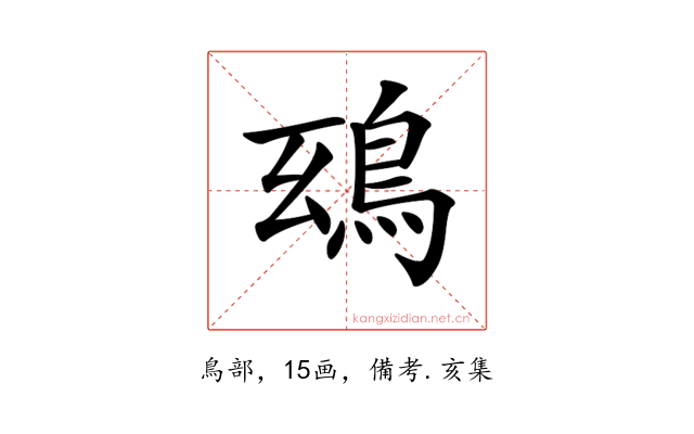 𩿒